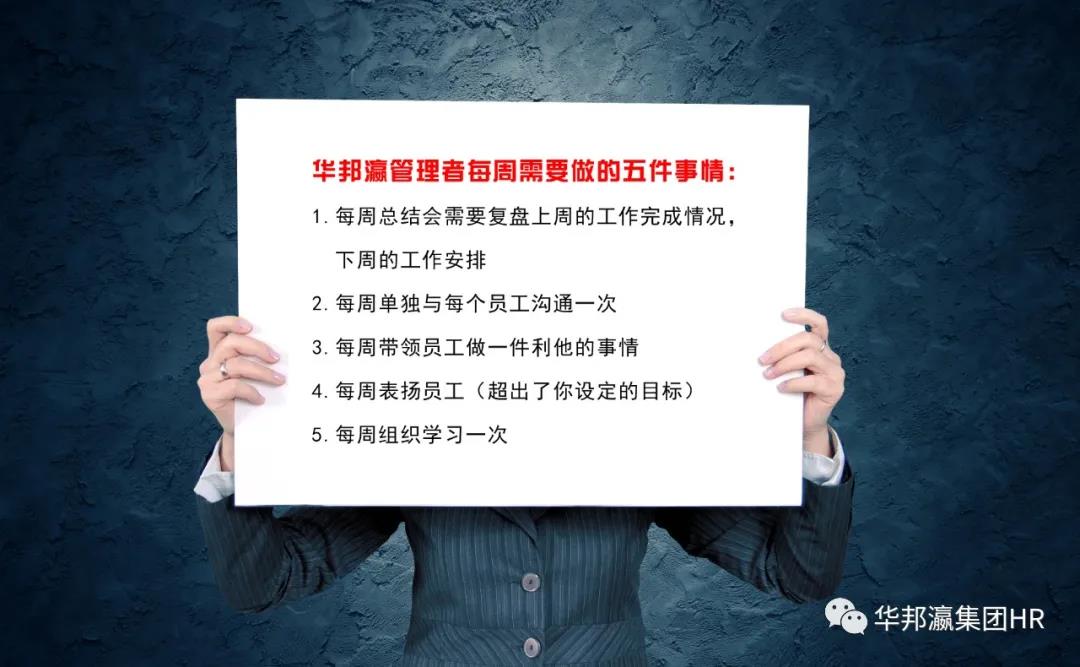 想要帶好團(tuán)隊(duì)，先要帶好人心--華邦瀛集團(tuán)企業(yè)文化打造