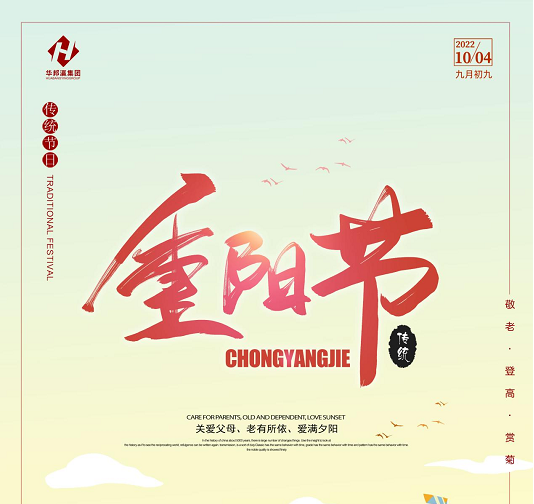 今日重陽，這些習(xí)俗你都知道嗎？