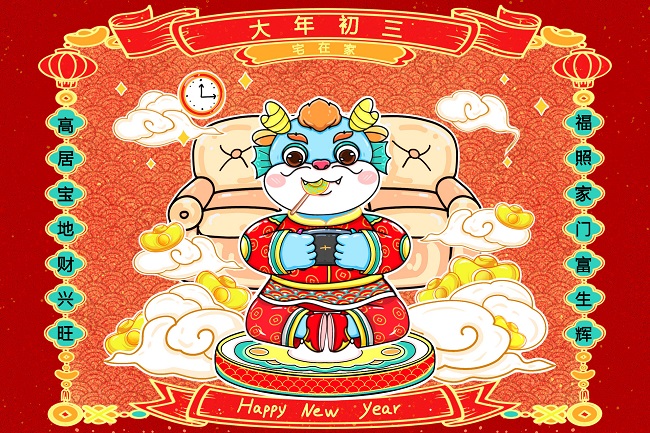 攝圖網_402530471_國潮風喜慶龍年2024年手繪年俗場景插畫大年初三(企業商用).jpg
