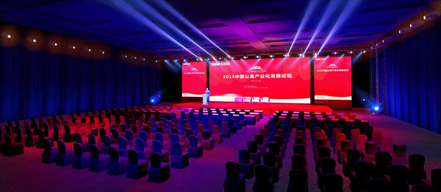中國公寓產(chǎn)業(yè)化發(fā)展論壇 中國公寓產(chǎn)業(yè)化發(fā)展論壇